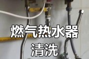 如何有效去除热水器的水垢（简单实用的清洁方法）
