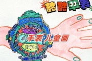 拿纸怎么画手表？画手表有哪些技巧和步骤？