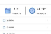 手机电池绿点指示灯关闭方法是什么？