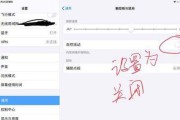 平板远程操控电脑时如何连接鼠标？