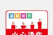 饮水机烫伤的危险性与预防措施（深入了解饮水机烫伤的原因）