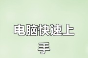 电脑键盘打字如何快速定位？打字过程中遇到问题怎么办？