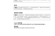 苹果定义笔记本使用方法是什么？
