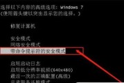 笔记本电脑开机密码忘了怎么办（解除密码保护的方法及注意事项）
