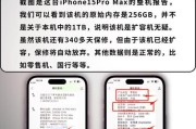 苹果手机保修期查询方法是什么？查询时常见问题有哪些？
