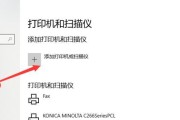 如何重新设置无线打印机为主题（简易教程帮助您重新设置无线打印机连接）