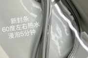 冰箱融化后漏水的处理方法（怎样应对冰箱融化导致的漏水问题）