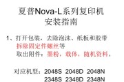 复印机闪烁问题的修复方法（解决复印机闪烁的实用技巧与建议）