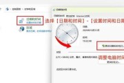 笔记本电脑日期设置不正确怎么办？