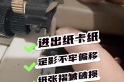 解决复印机定影问题的有效方法（定影问题分析及解决方案）