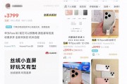 华为Pura80数字版是要疯？海鲜市场居然价格没过4K