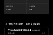 手机电池详情设置步骤复杂吗？设置后能查看哪些信息？