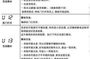 松下空调出现故障代码怎么办？如何快速解决？