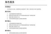 手机安装服务器的步骤是什么？