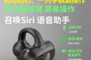 荣耀夹耳朵耳机的使用感受如何？