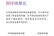 音箱显示屏采用的材质有哪些？