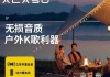 爱拉索音箱测评结果如何？音质表现怎么样？