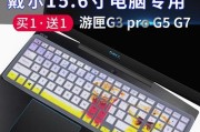 如何将笔记本电脑键盘修改为个性化主题（简单操作让你的键盘独一无二）