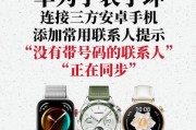 子腾园智能手表如何下载抖音应用？下载过程中可能遇到哪些问题？