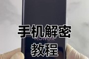 苹果电脑激活锁解锁手机的方法是什么？解锁后如何使用？