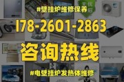 壁挂炉的维修保养指南（如何正确进行壁挂炉的维修保养）
