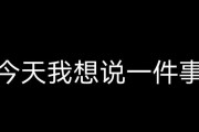 电脑抖音壁纸无声音原因是什么？如何解决？