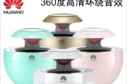 华为音箱am08连接方法是什么？遇到连接问题怎么办？