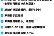 电话手表如何设置护眼模式？使用过程中如何保护视力？