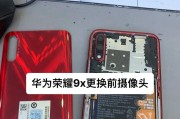 荣耀手机前置摄像头如何开启？遇到问题怎么解决？