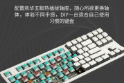 幸莎平板键盘使用方法是什么？