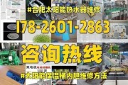 电子太阳能热水器清洗方法（轻松保持热水器清洁）