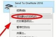 解决打印机显示错误暂停的方法（打印机出现错误暂停的原因和解决办法）