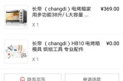 烤箱修理指南（专业技巧帮助你修复烤箱故障）
