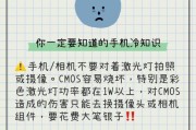 手机如何使用仿舞台激光相机拍照？