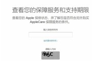 如何辨别苹果电脑是否为后封机？