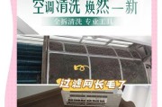 格兰仕空调清洗方法（简单操作让空调清洗更有效）