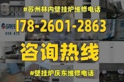依玛壁挂炉E1故障代码检修方法（解决壁挂炉E1故障代码的维修技巧）
