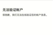电池到手后为何无法解锁设备？解锁失败的原因是什么？