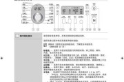 如何有效清洗洗衣机（老爸测评的方法让你的洗衣机焕然一新）