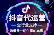 如何成功运营公司抖音号（掌握这些技巧）
