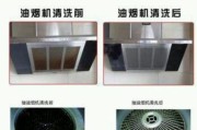 如何拆开清洗油烟机的叶轮（简单操作让油烟机恢复高效）