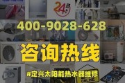 太阳能热水器常见故障及维修方案（解决太阳能热水器常见故障的有效方法）