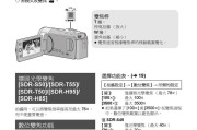 如何使用手机对固定机架摄像机进行拍照？