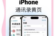 iPhone外录U盘的设置方法是什么？设置外录U盘有哪些步骤？