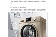解决洗衣机异味的方法（轻松应对洗衣机发出的难闻气味）