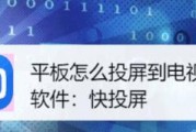 解决有线电视无法投屏的问题（尽享电视内容）