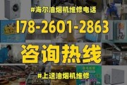 如何正确清洗油烟机（让你的厨房保持清新无油烟）