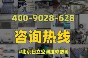 日立空调故障24（探索日立空调故障24的原因和解决方案）