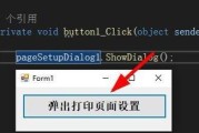 打印机打印页面出现问题怎么办？如何快速解决？