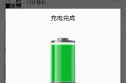 显示器为什么充电充不满（深入探究显示器充电不满的原因和解决方法）